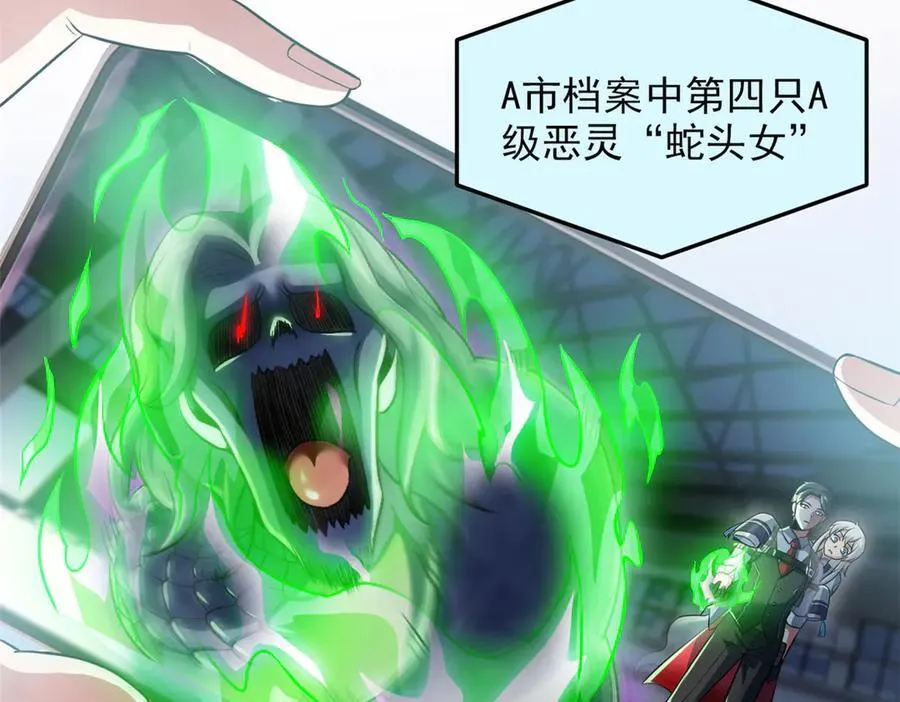 283 田忌赛马，诡异联合 第43页