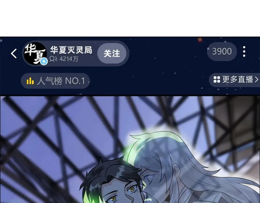283 田忌赛马，诡异联合 第46页