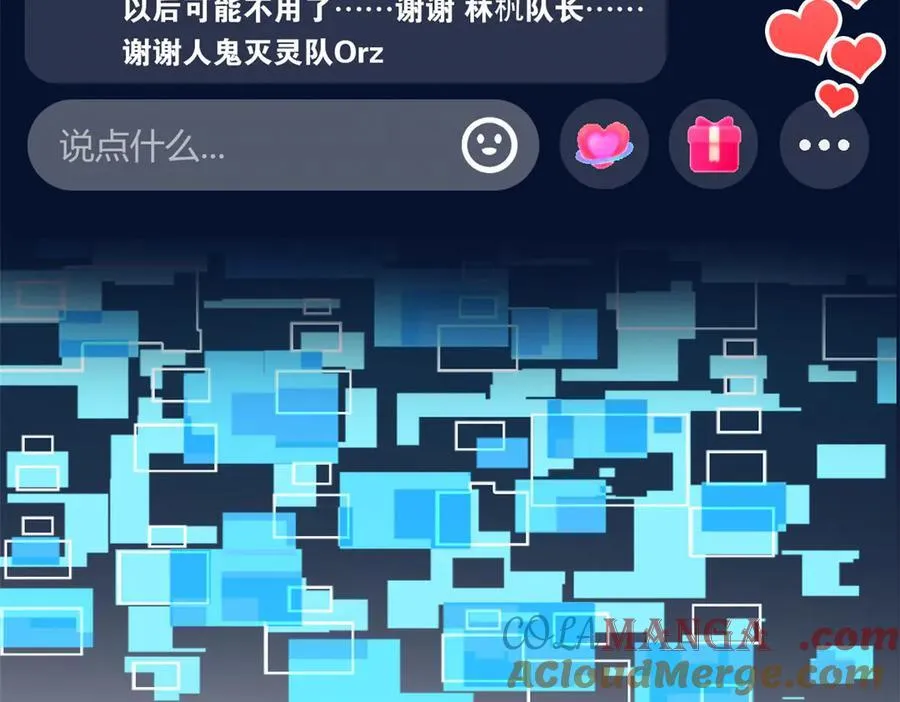 283 田忌赛马，诡异联合 第49页