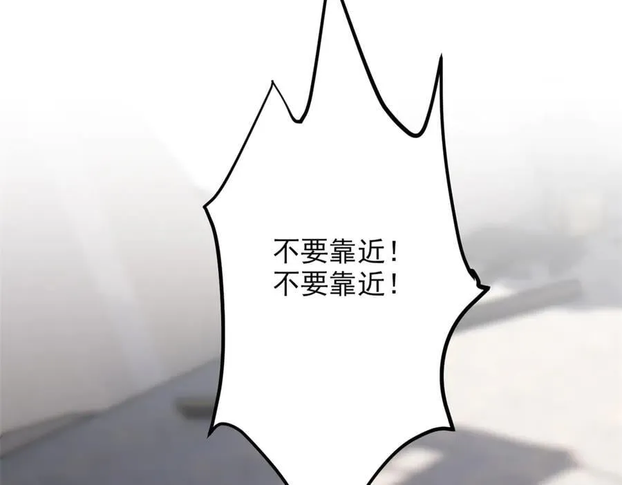 283 田忌赛马，诡异联合 第52页