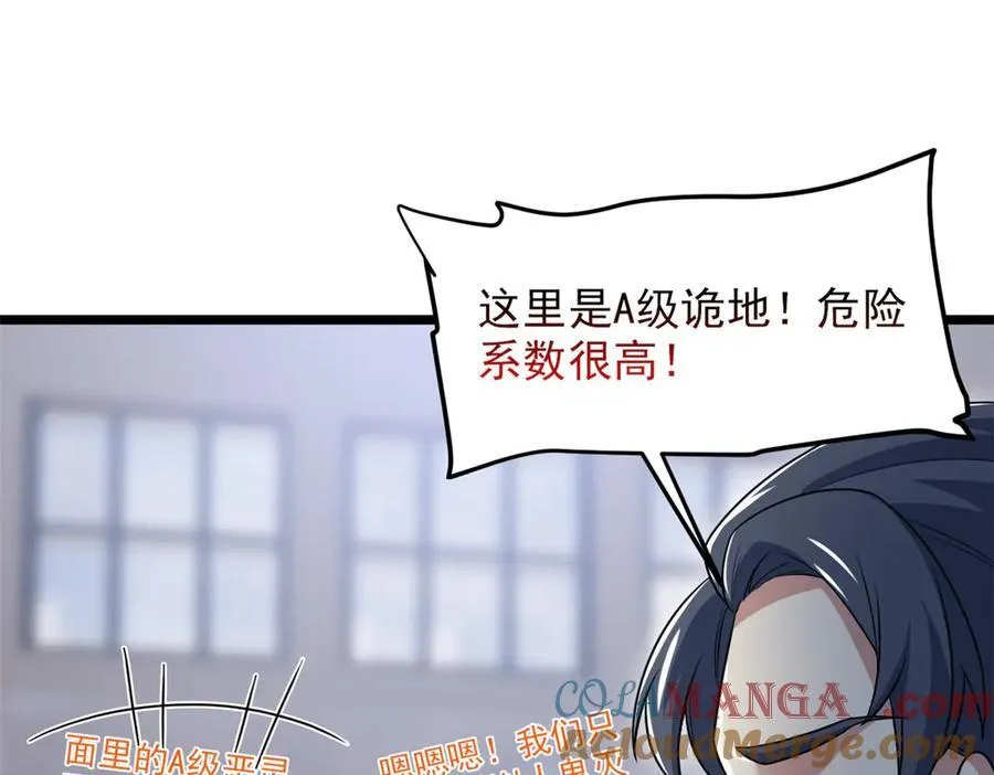 283 田忌赛马，诡异联合 第57页