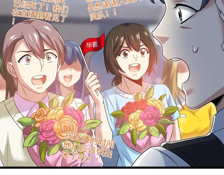 283 田忌赛马，诡异联合 第58页