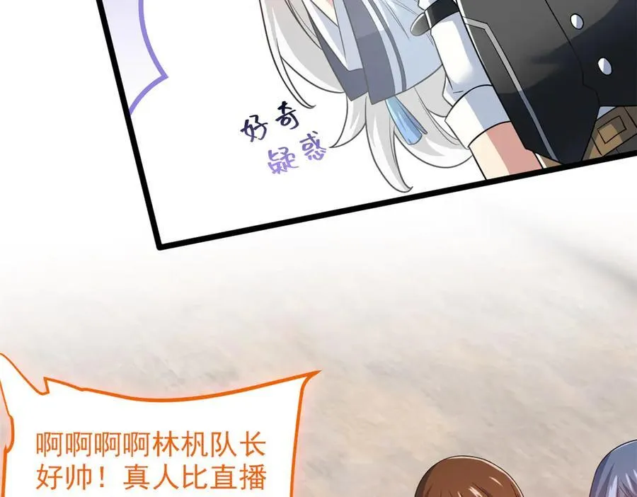 283 田忌赛马，诡异联合 第63页