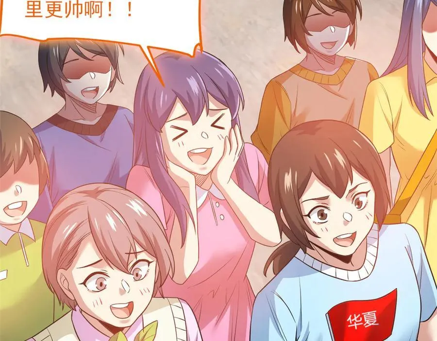 283 田忌赛马，诡异联合 第64页