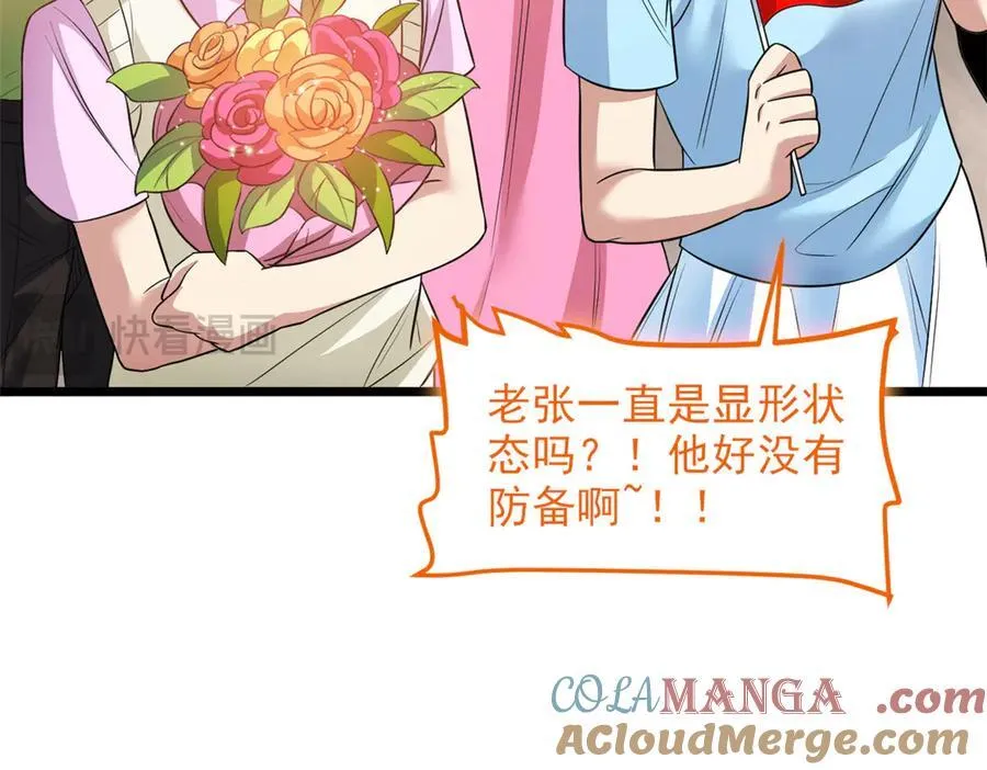 283 田忌赛马，诡异联合 第65页
