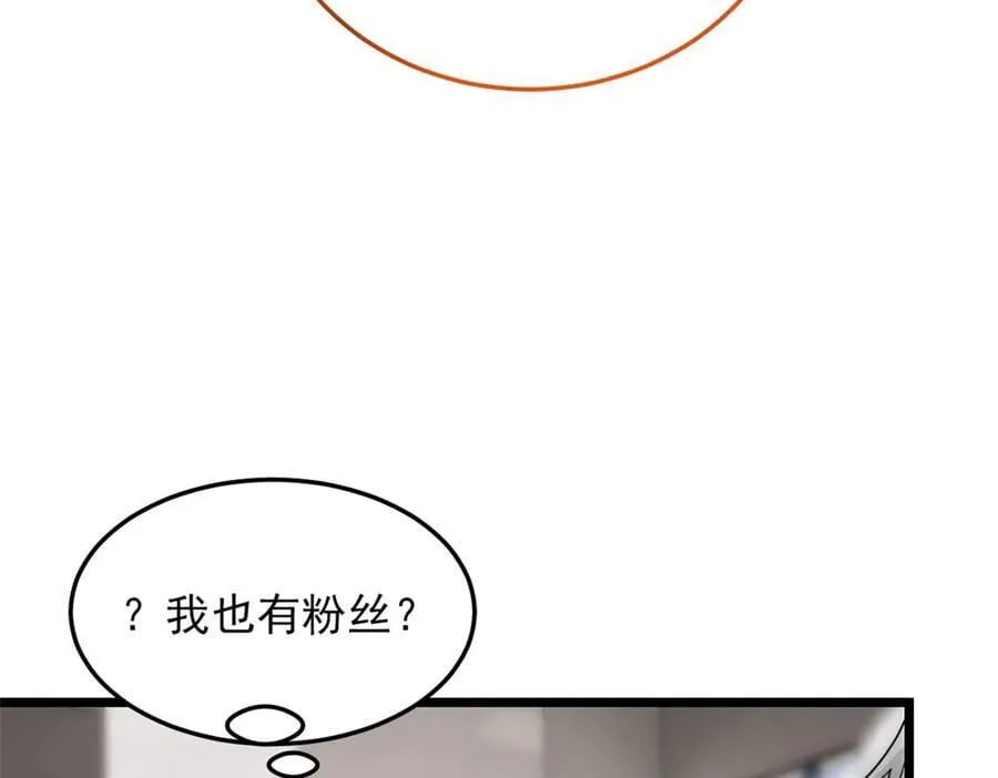 283 田忌赛马，诡异联合 第70页