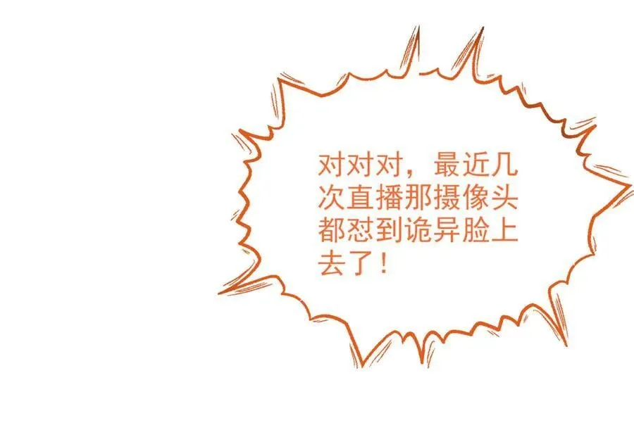283 田忌赛马，诡异联合 第72页