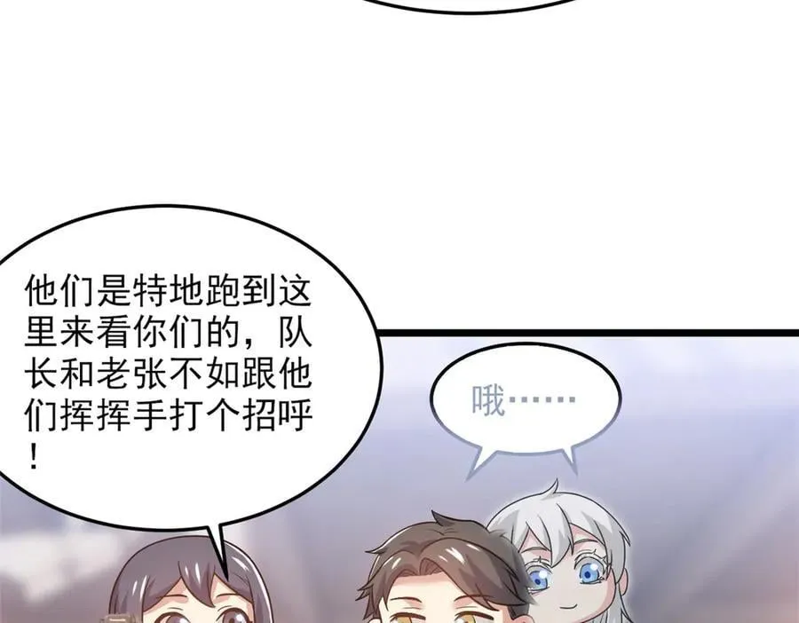 283 田忌赛马，诡异联合 第78页