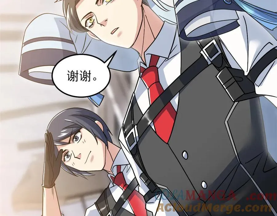 283 田忌赛马，诡异联合 第81页