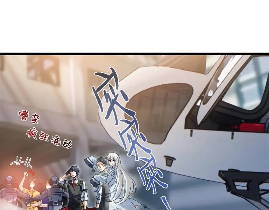 283 田忌赛马，诡异联合 第83页