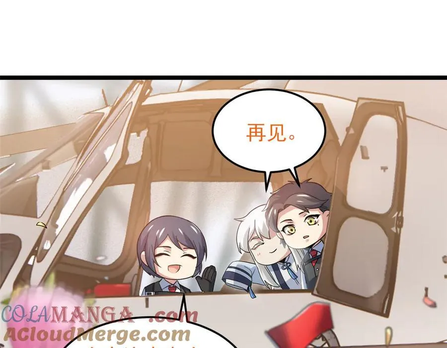 283 田忌赛马，诡异联合 第85页