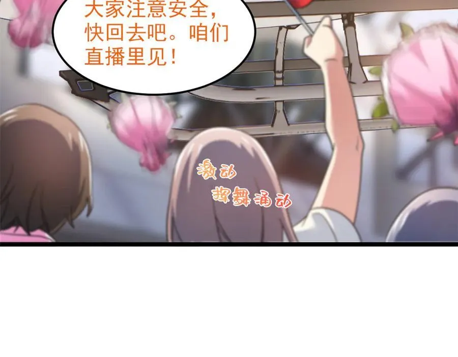 283 田忌赛马，诡异联合 第86页
