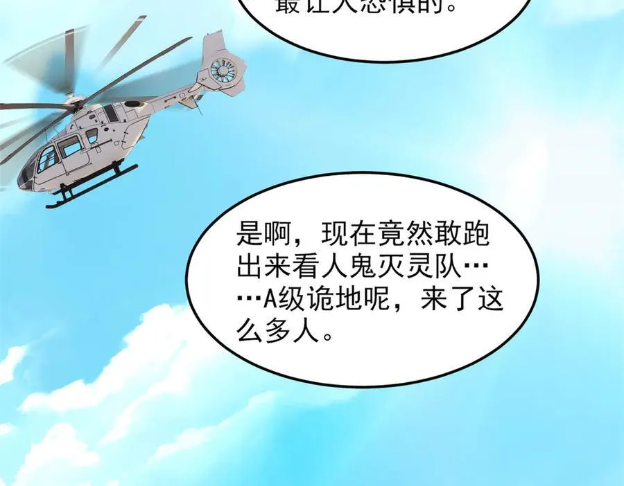 283 田忌赛马，诡异联合 第94页