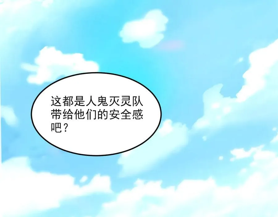 283 田忌赛马，诡异联合 第95页