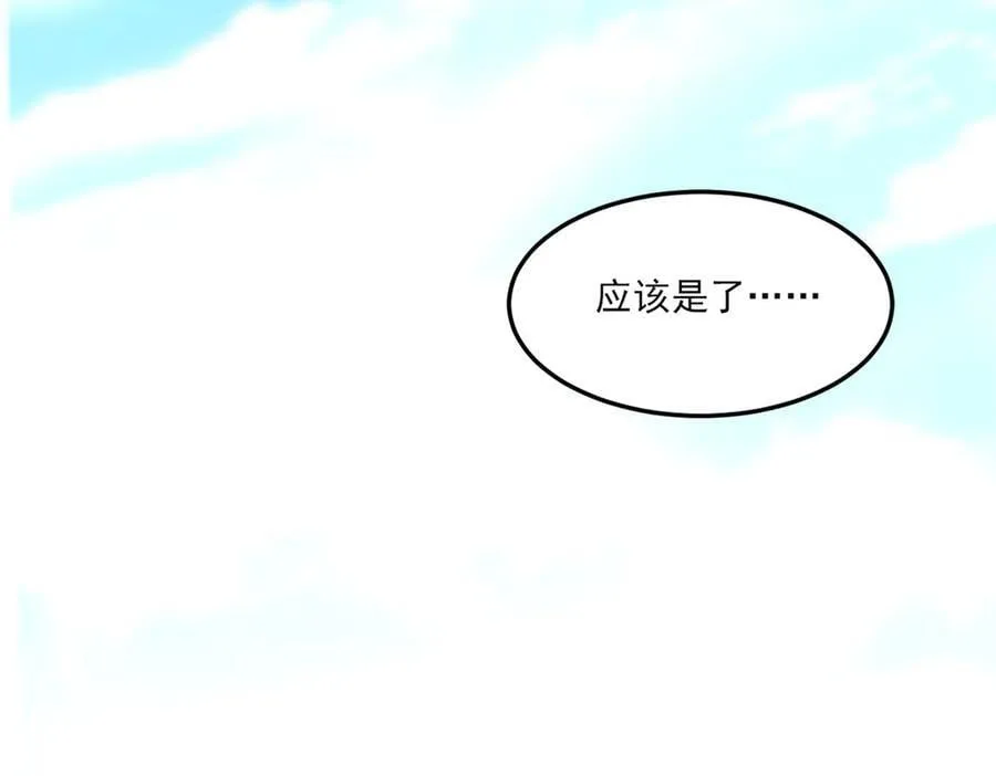 283 田忌赛马，诡异联合 第96页