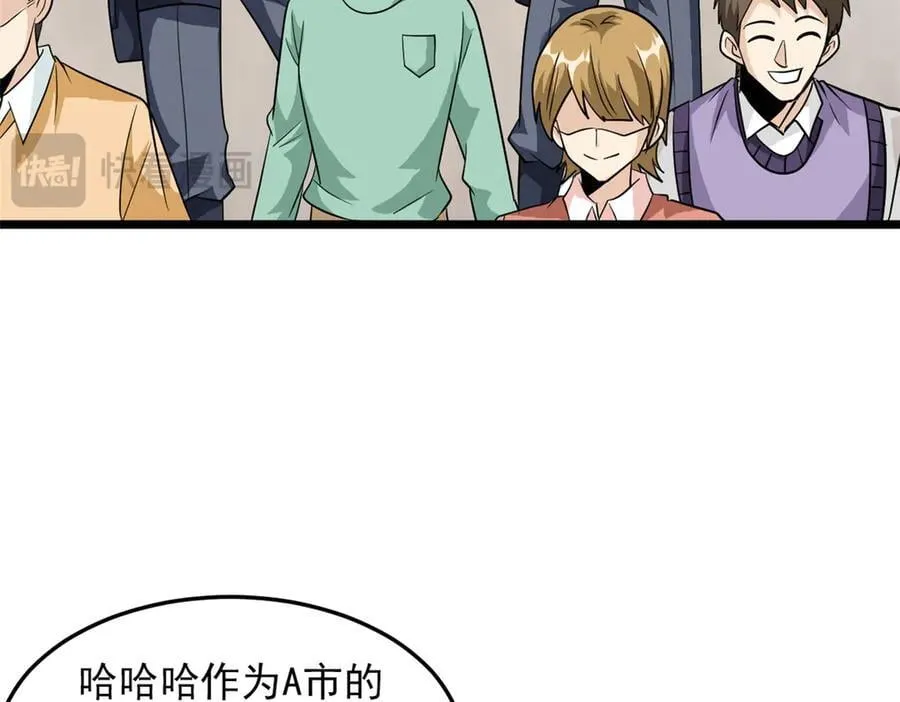 283 田忌赛马，诡异联合 第100页