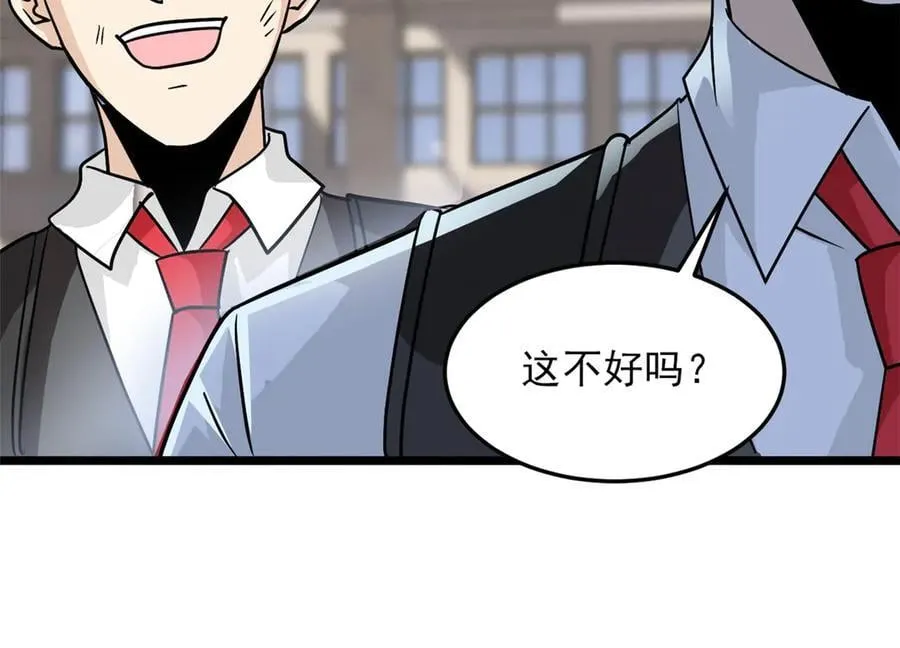 283 田忌赛马，诡异联合 第102页