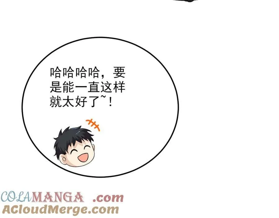 283 田忌赛马，诡异联合 第105页