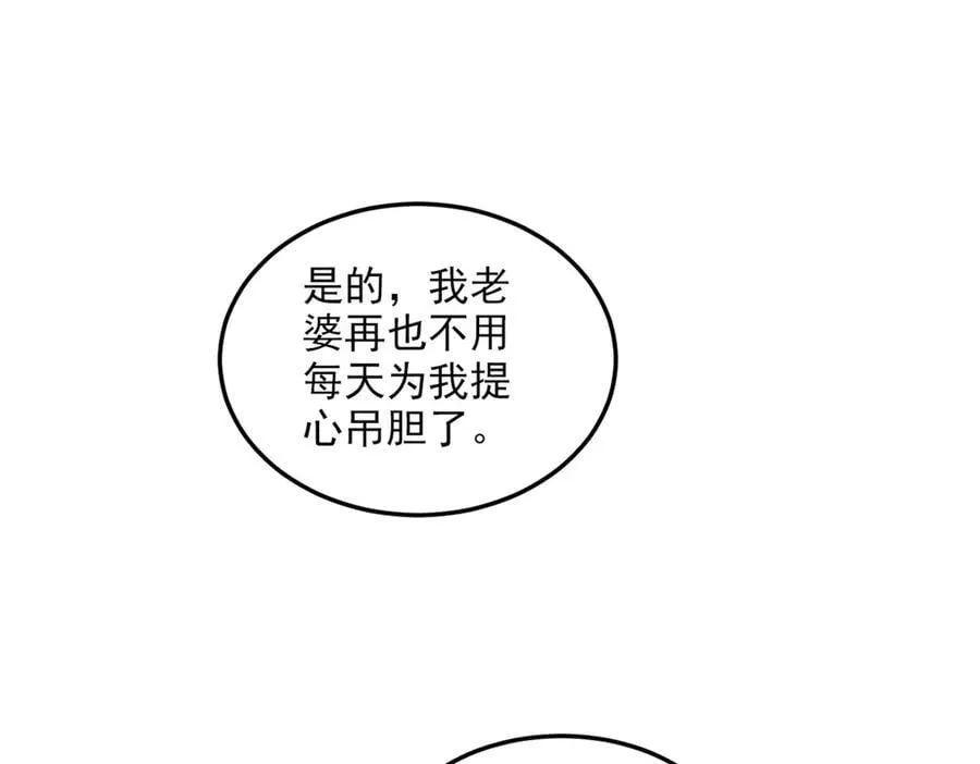 283 田忌赛马，诡异联合 第106页