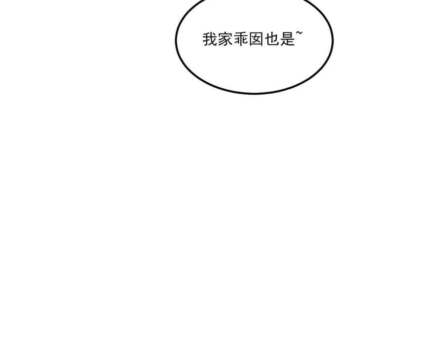 283 田忌赛马，诡异联合 第107页