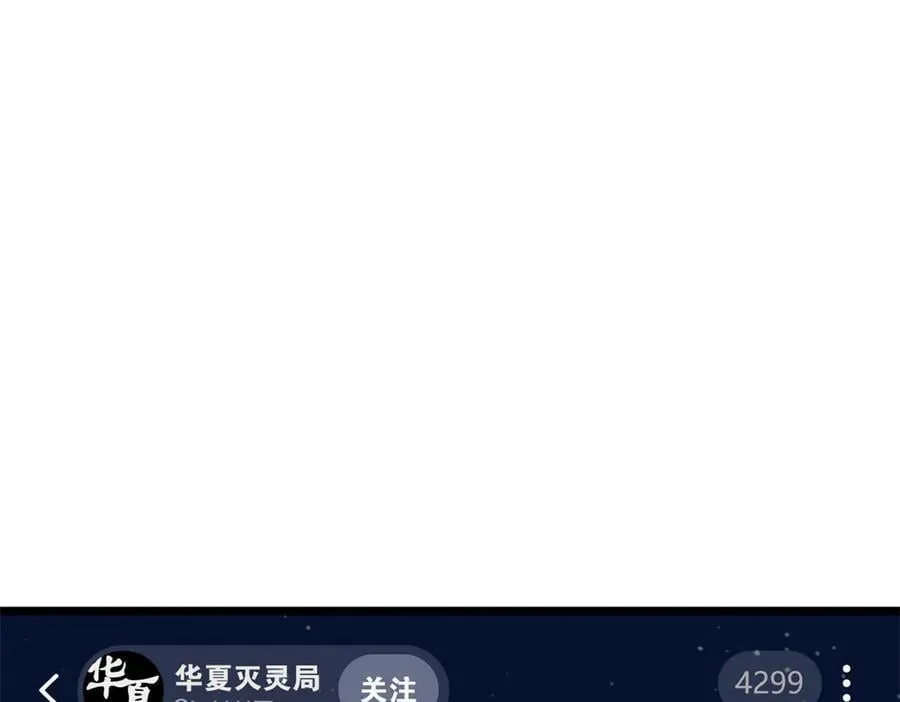 283 田忌赛马，诡异联合 第108页