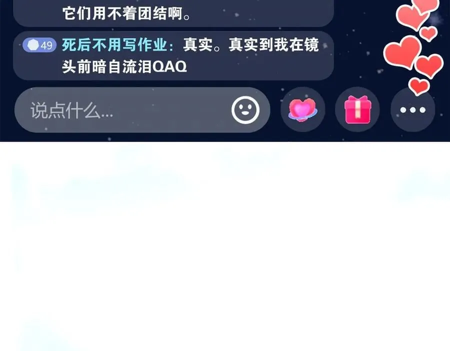 283 田忌赛马，诡异联合 第111页