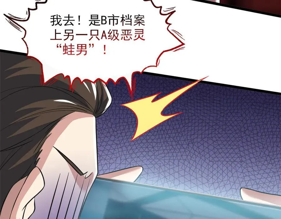 283 田忌赛马，诡异联合 第128页