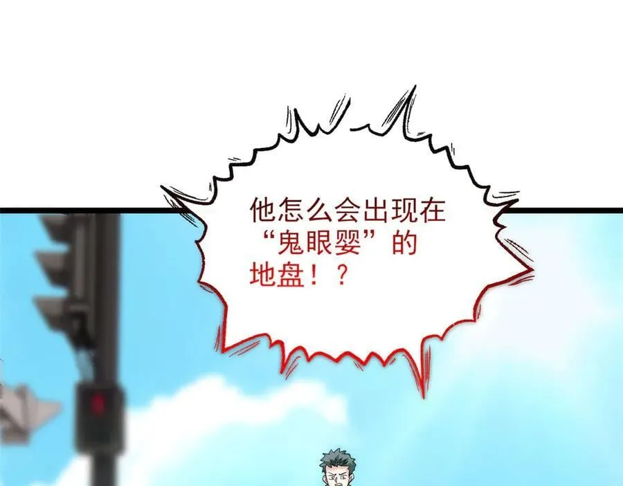 283 田忌赛马，诡异联合 第131页
