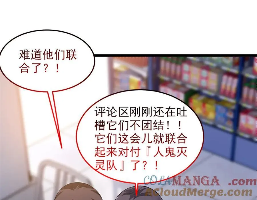 283 田忌赛马，诡异联合 第133页