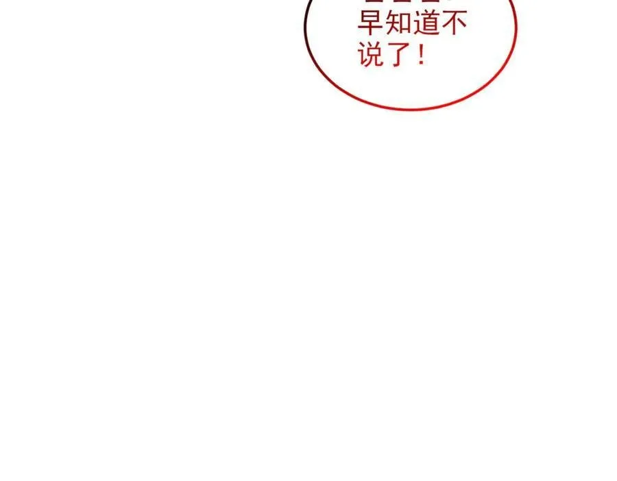 283 田忌赛马，诡异联合 第135页