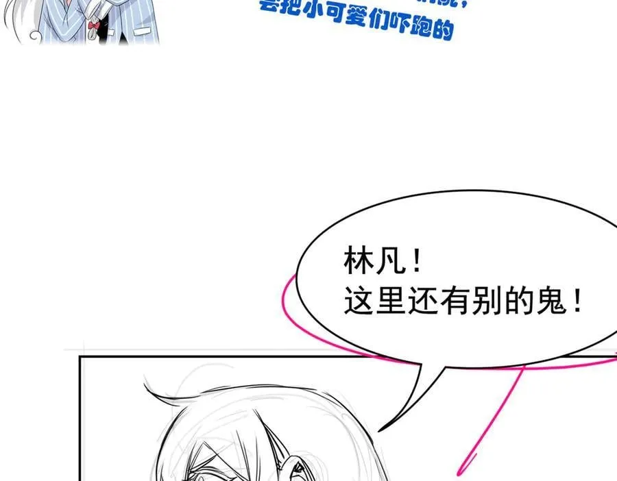 283 田忌赛马，诡异联合 第138页