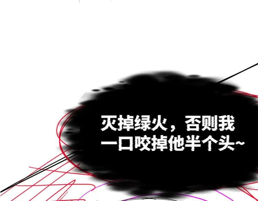 283 田忌赛马，诡异联合 第140页