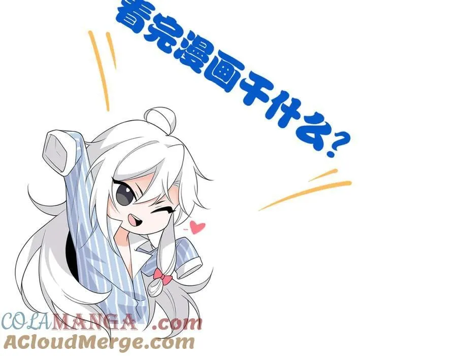 283 田忌赛马，诡异联合 第145页