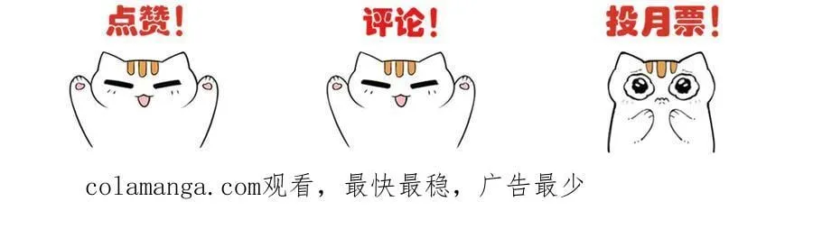 283 田忌赛马，诡异联合 第146页