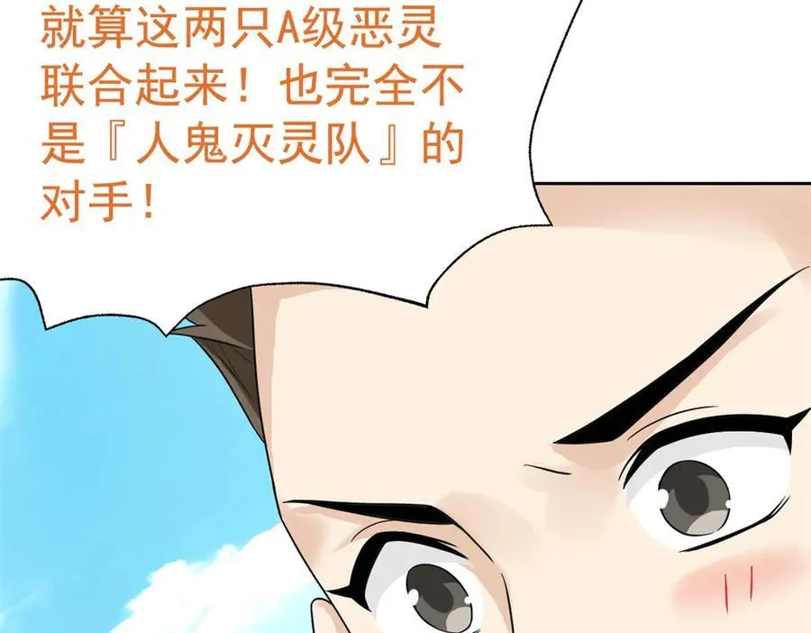 284 不怕牺牲，保住希望 第28页
