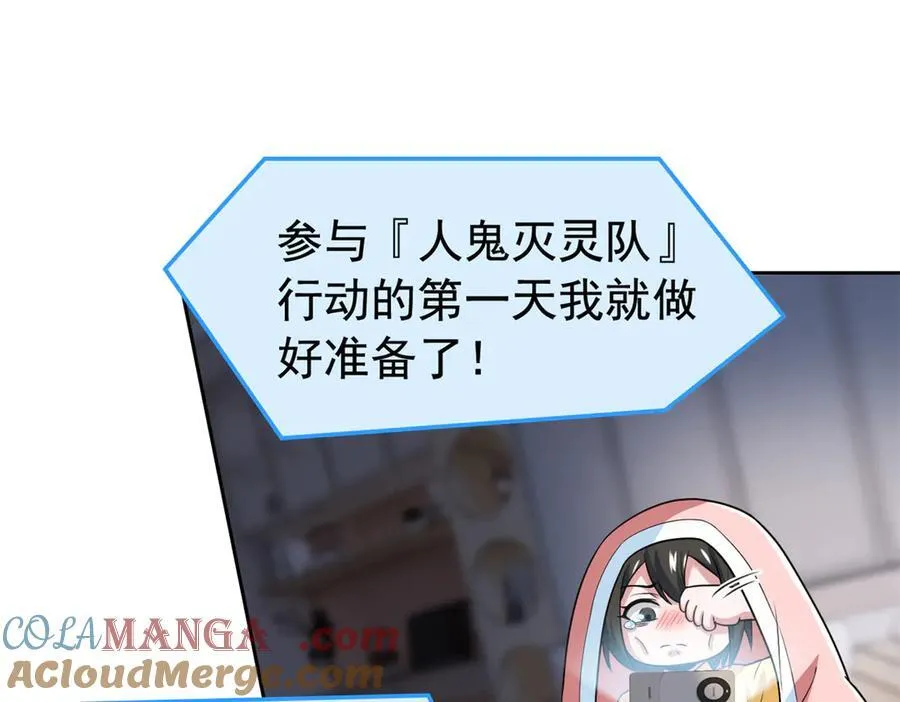 284 不怕牺牲，保住希望 第61页