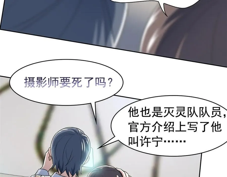 284 不怕牺牲，保住希望 第67页