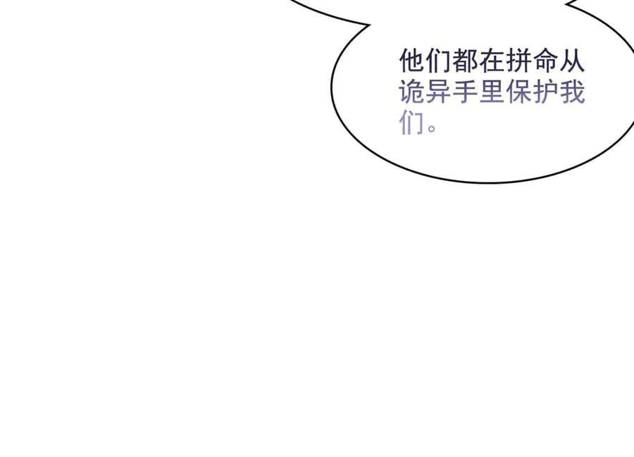 284 不怕牺牲，保住希望 第70页