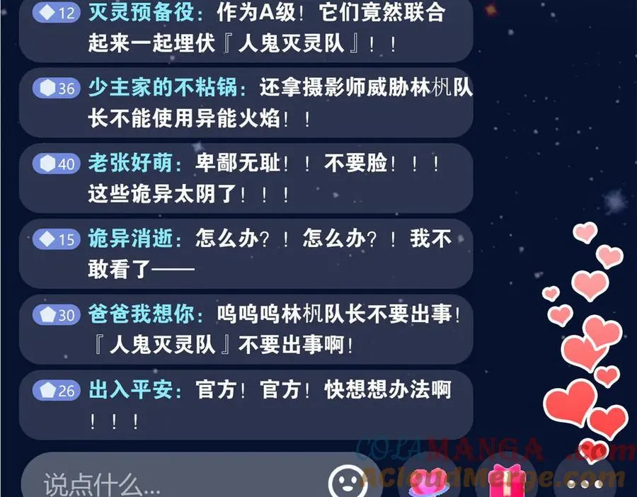 284 不怕牺牲，保住希望 第101页