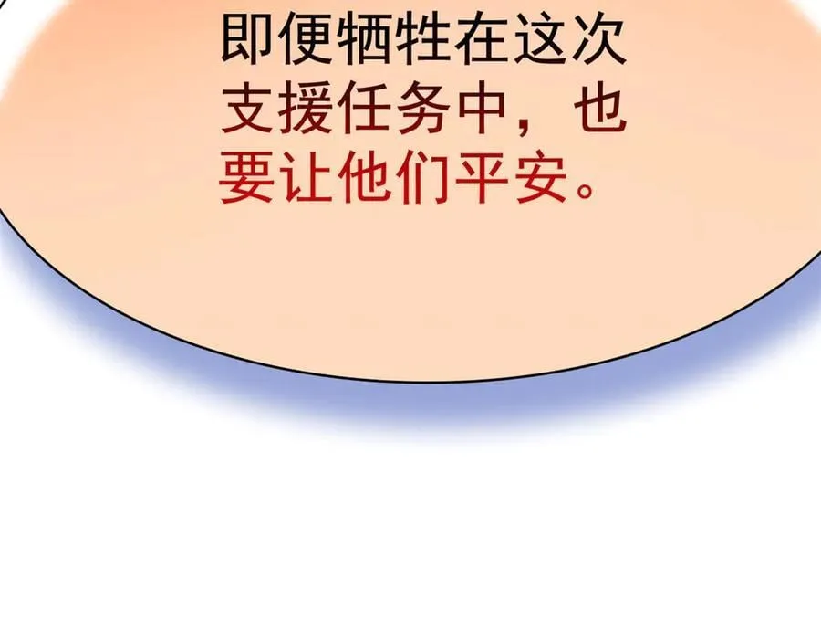 284 不怕牺牲，保住希望 第132页