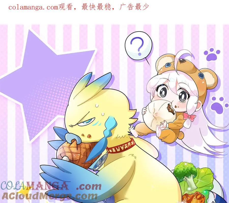 285 最重要是！保护爸爸！ 第1页
