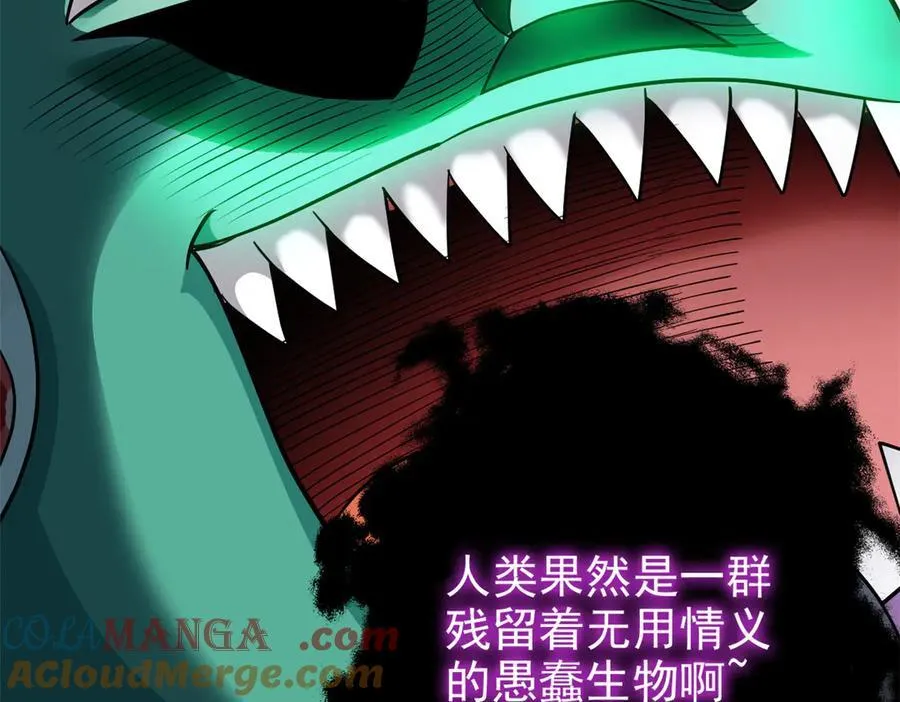 285 最重要是！保护爸爸！ 第9页