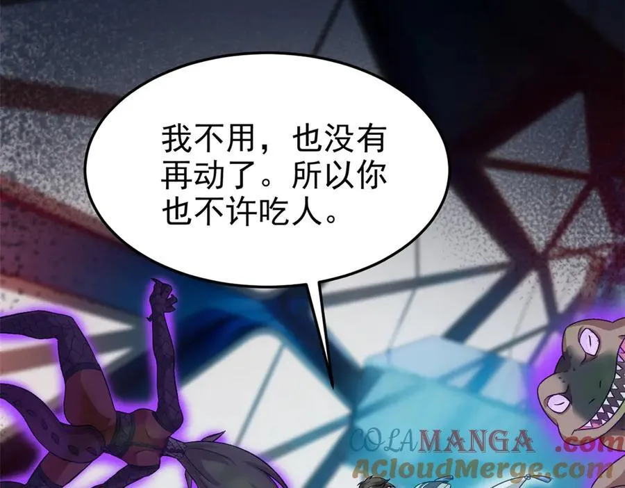 285 最重要是！保护爸爸！ 第17页