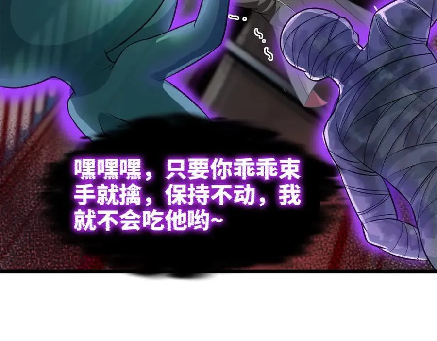 285 最重要是！保护爸爸！ 第19页
