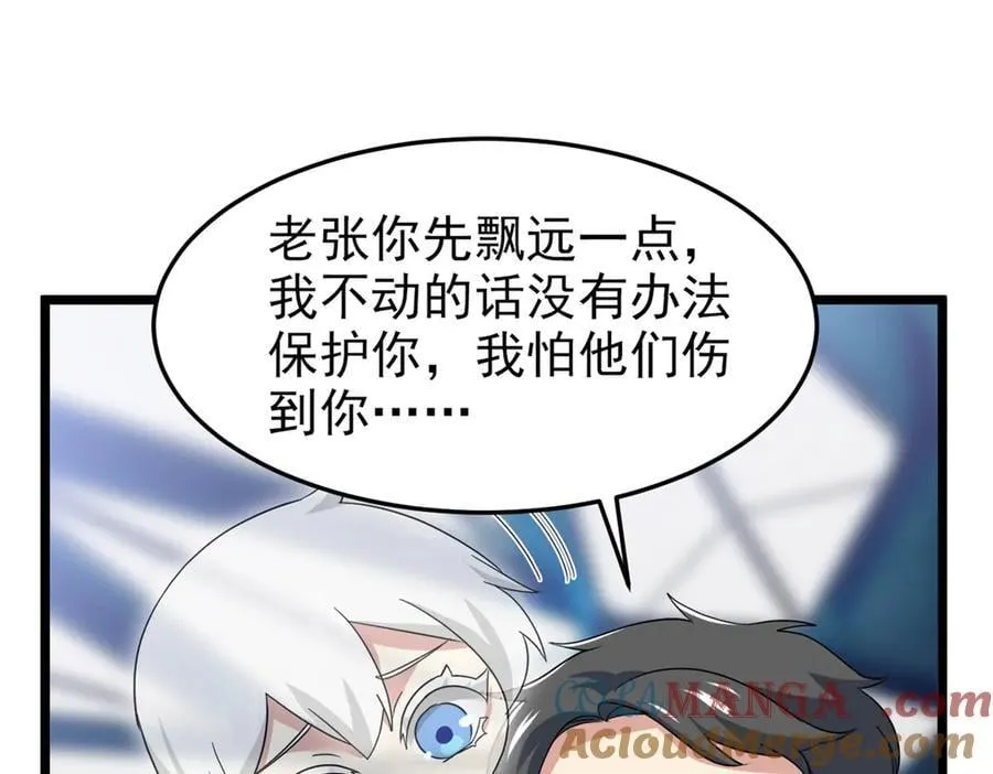 285 最重要是！保护爸爸！ 第21页