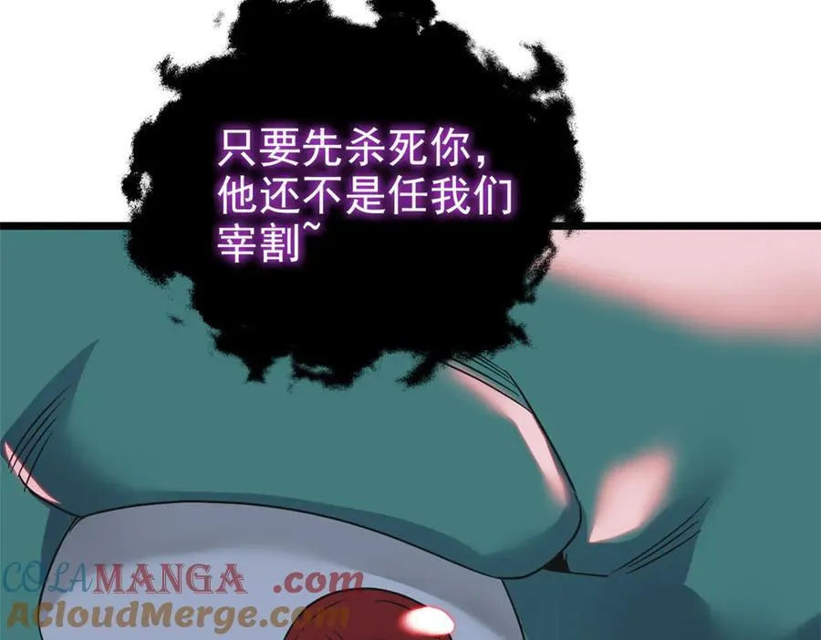 285 最重要是！保护爸爸！ 第25页