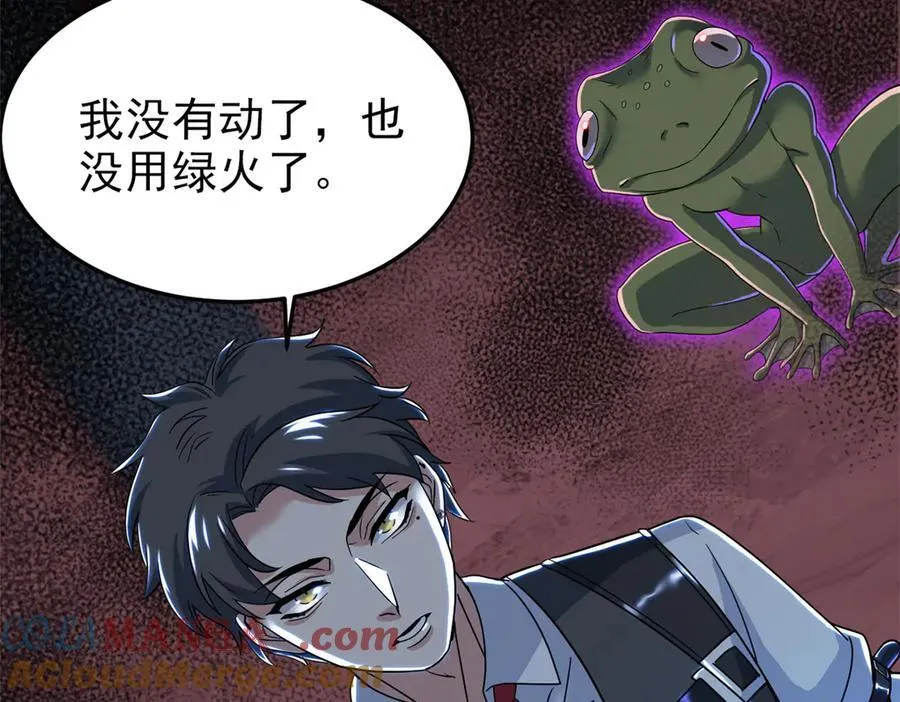 285 最重要是！保护爸爸！ 第29页