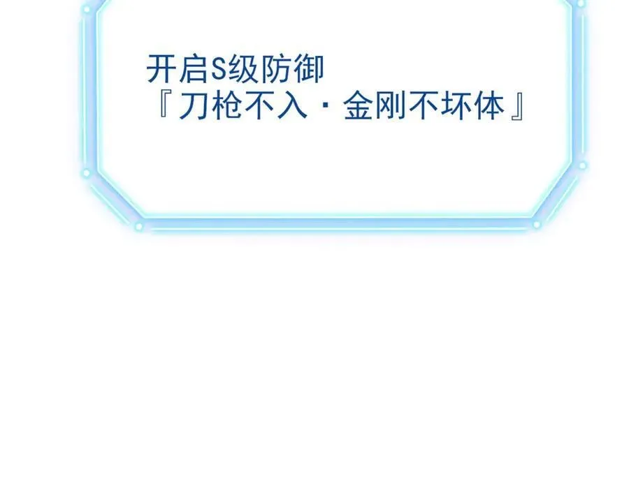 285 最重要是！保护爸爸！ 第51页