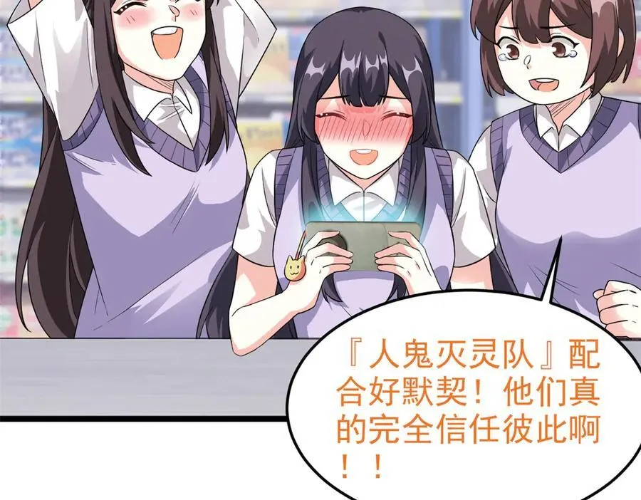 285 最重要是！保护爸爸！ 第99页