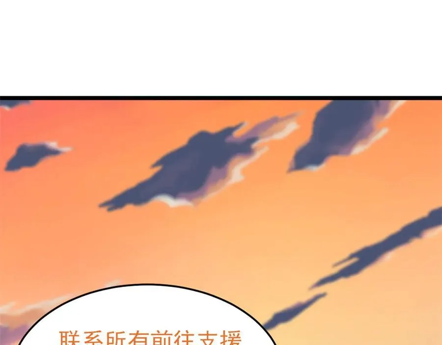 285 最重要是！保护爸爸！ 第106页